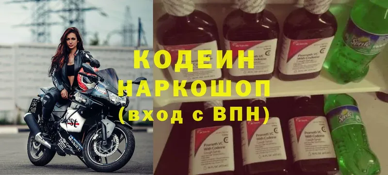 Кодеин напиток Lean (лин)  Курлово 