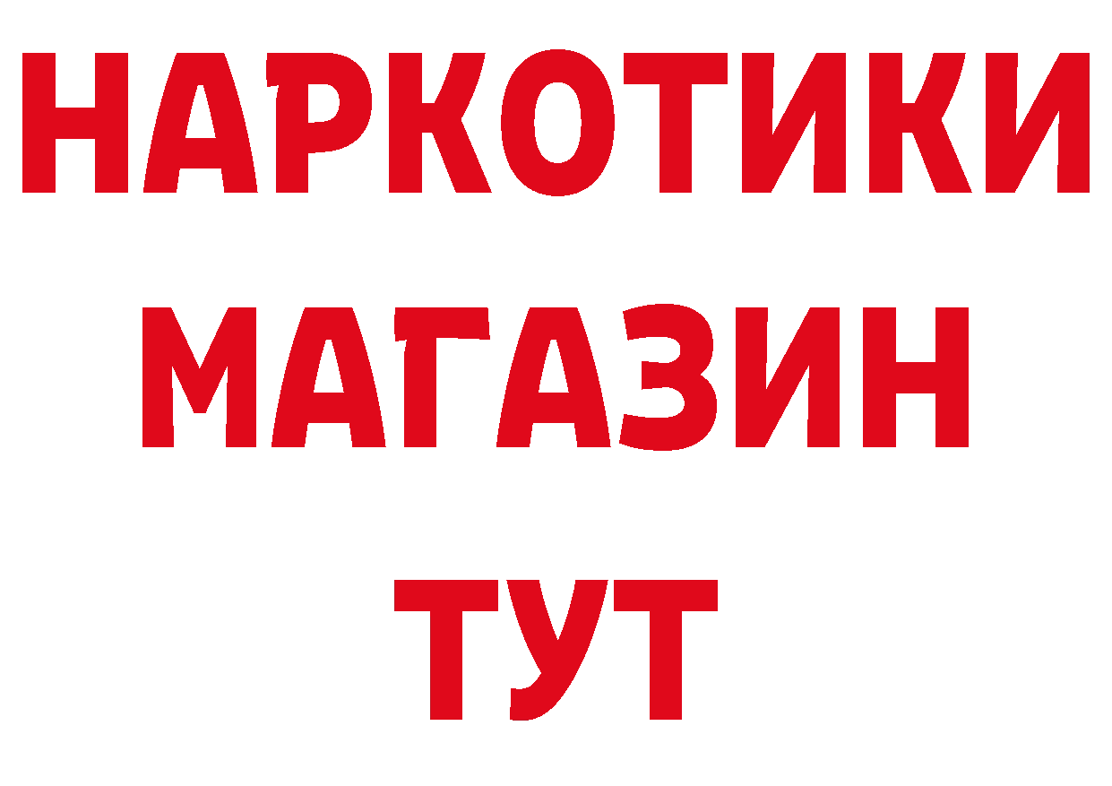 Бутират BDO 33% ССЫЛКА маркетплейс mega Курлово